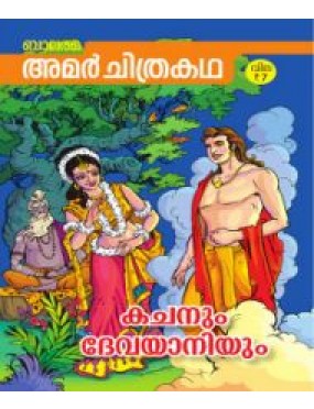 balarama kathakal pdf